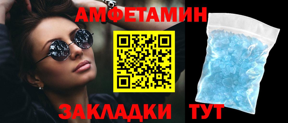 АМФЕТАМИН VHQ Ишим