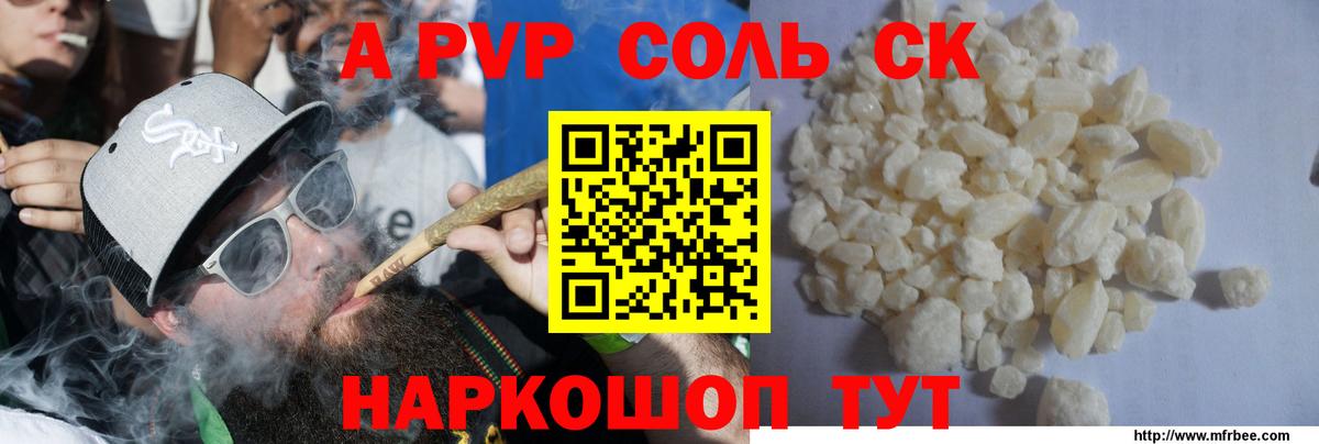 Ишим  Альфа ПВП мука  A PVP  Вход с VPN 