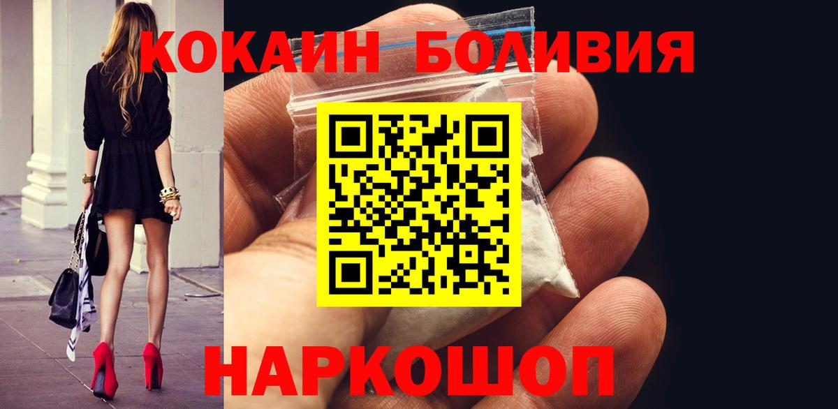 COCAIN Columbia Ишим