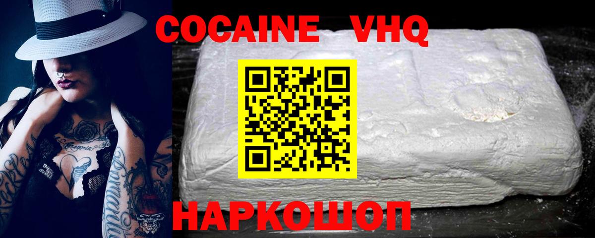 Кокаин Колумбийский  Кокаин 97%  Вход с VPN  Ишим 