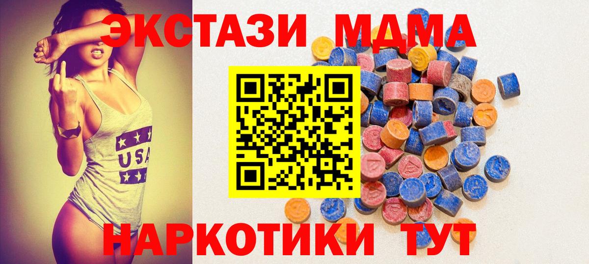 ЭКСТАЗИ  ЭКСТАЗИ DUBAI  OMG сайт  Вход с VPN  Экстази ешки  Ишим 