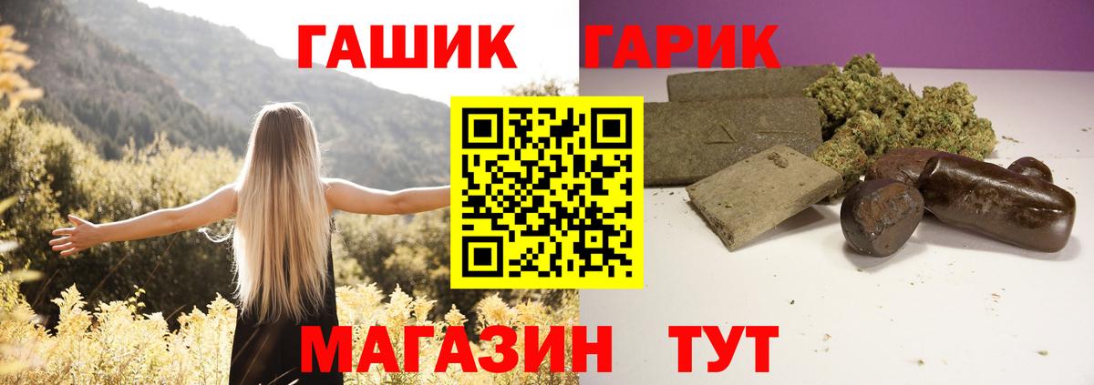ГАШИШ гарик  ГАШ хэш  Ишим  Вход с VPN 