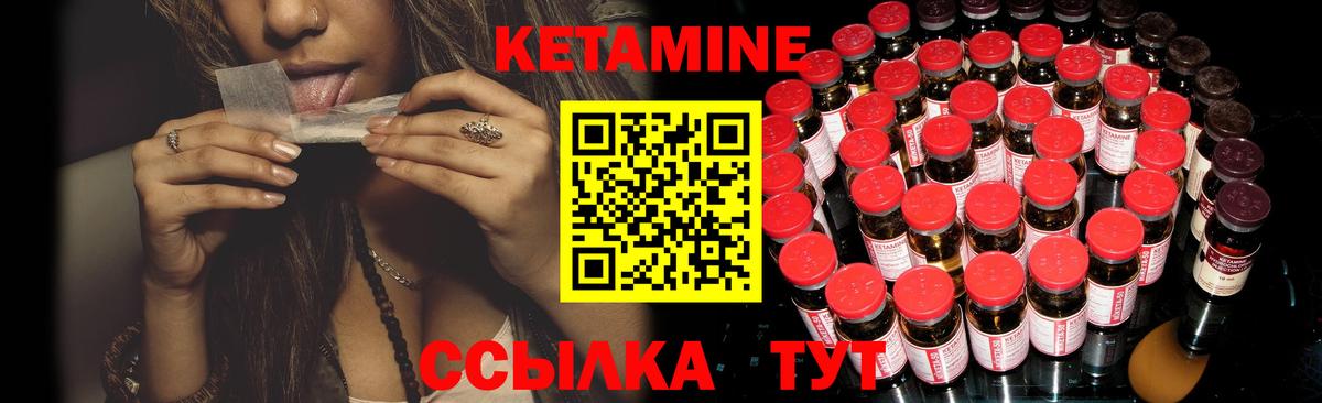 КЕТАМИН VHQ  КЕТАМИН VHQ  Вход с VPN  Ишим 