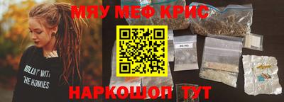 метамфетамин Белореченск