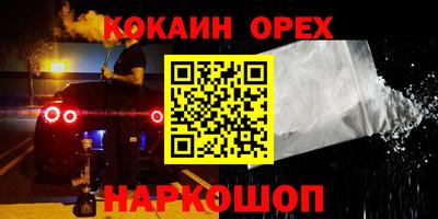метамфетамин Белореченск