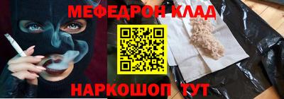 метамфетамин Белореченск
