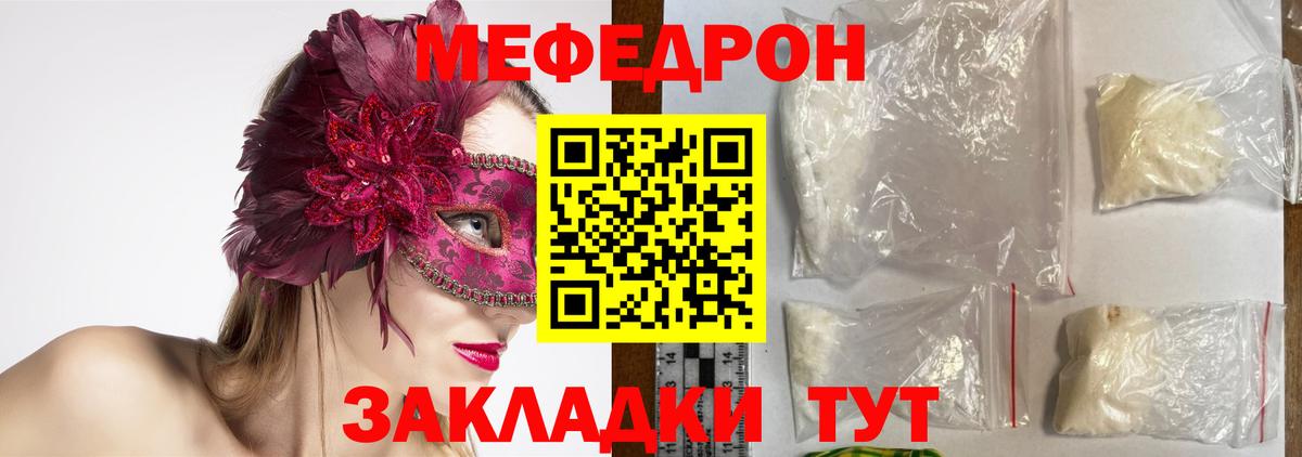 Мефедрон mephedrone  Меф  Ишим  Вход с VPN  МЕФ VHQ 