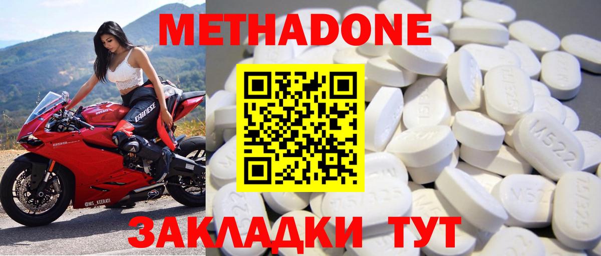 Метадон мёд  Метадон мёд  Вход с VPN  Ишим 
