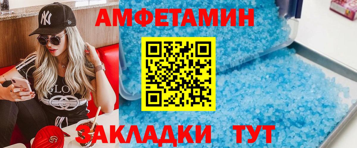 Первитин пудра  Вход с VPN  Ишим 