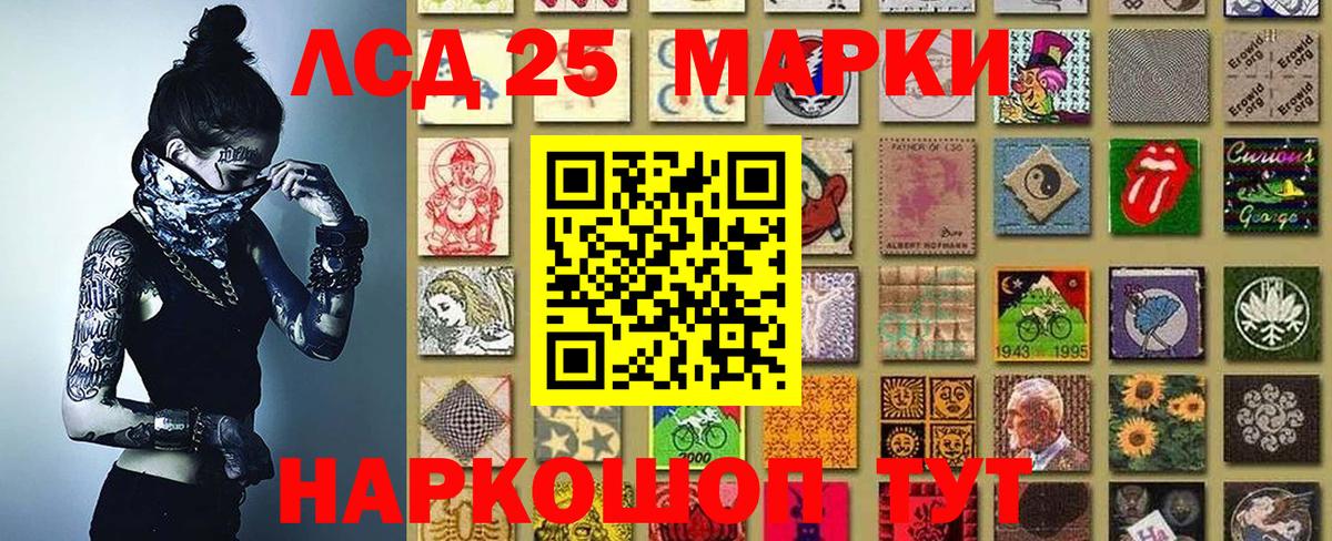 Наркотические марки 1,5мг Ишим