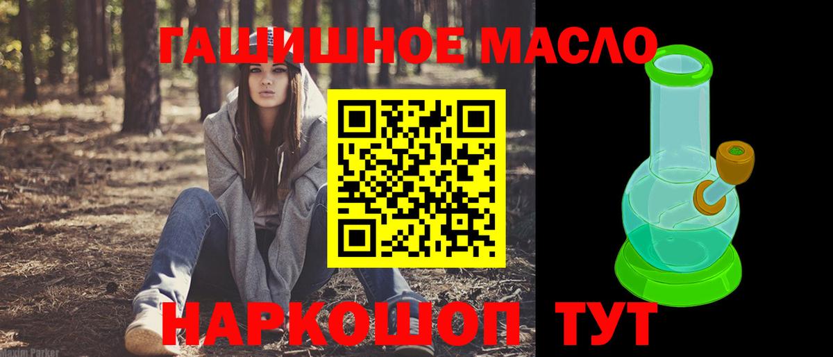 Дистиллят ТГК вейп с тгк Ишим