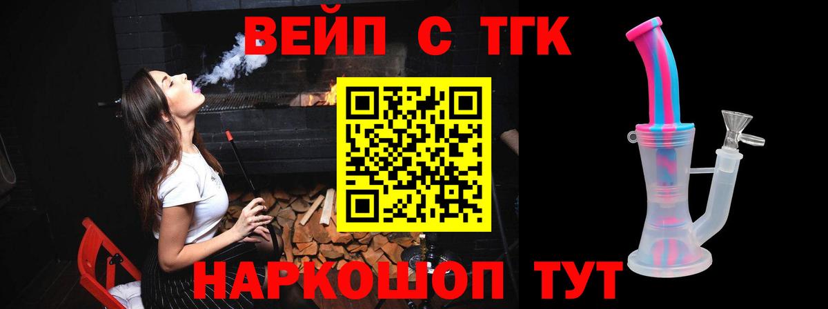 Дистиллят ТГК вейп  Дистиллят ТГК Wax  Ишим  Вход с VPN 